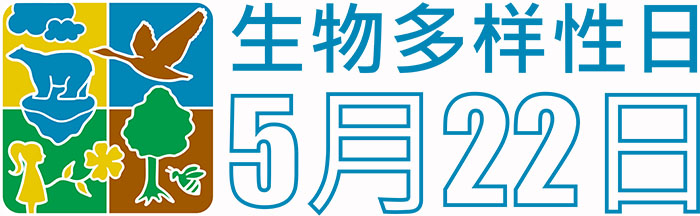 生物多样性